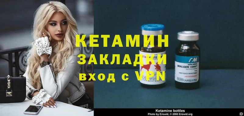 Кетамин ketamine  сколько стоит  Межгорье 