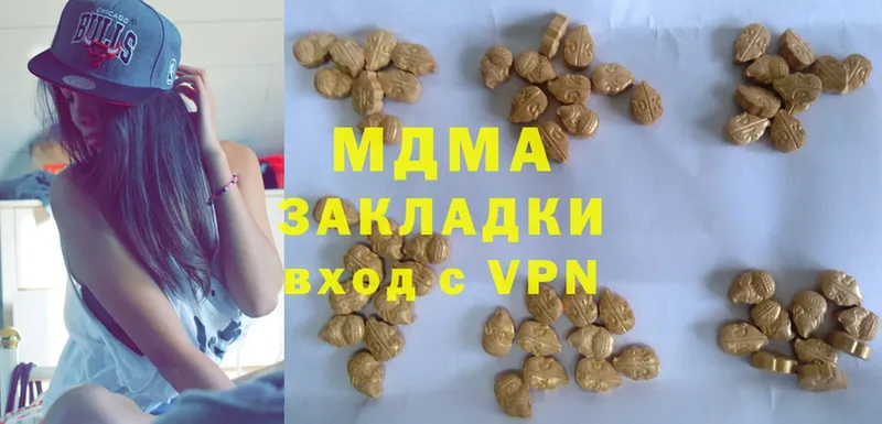 MDMA молли  Межгорье 