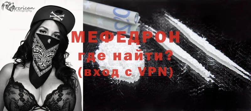 Меф mephedrone  кракен вход  Межгорье 