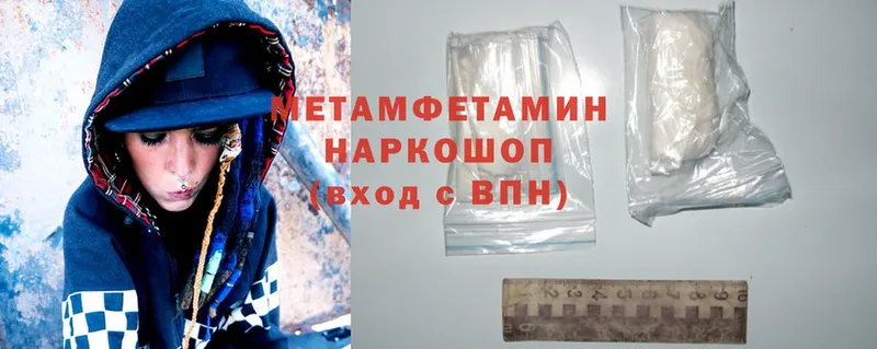 МЕТАМФЕТАМИН Methamphetamine  купить  цена  Межгорье 